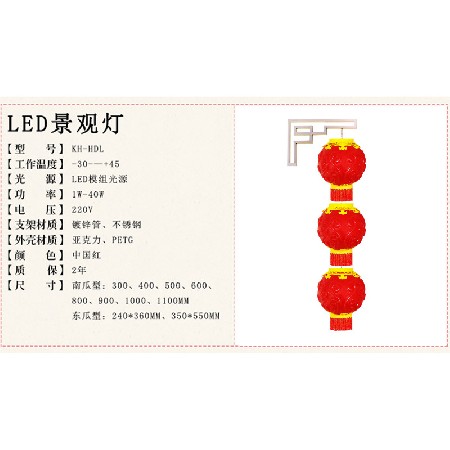 800三連燈籠串 led戶(hù)外防水燈籠 亞克力印字廣告春節(jié)喜慶燈籠定制