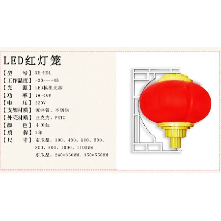 LED節(jié)日路燈桿燈籠串 戶(hù)外防水大紅冬瓜燈籠裝飾景觀燈廠家 